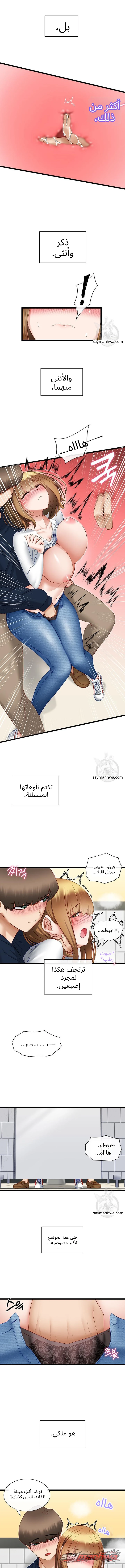 تطبيق البطلة الفصل 4 page 4