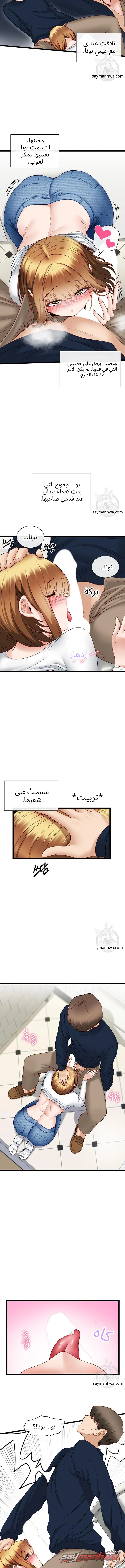 تطبيق البطلة الفصل 4 page 6