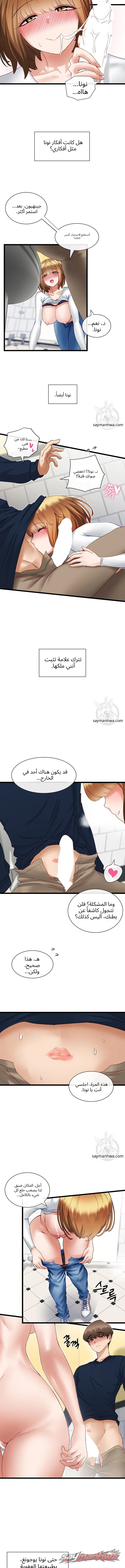 تطبيق البطلة الفصل 4 page 8