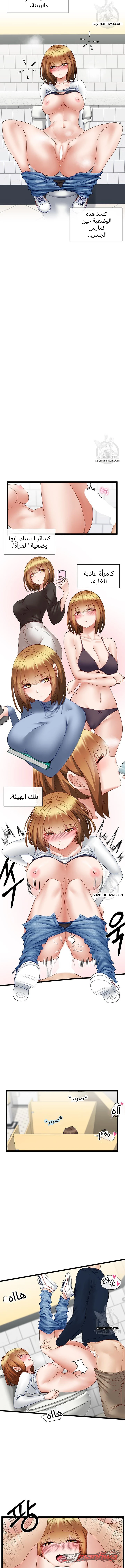 تطبيق البطلة الفصل 4 page 9