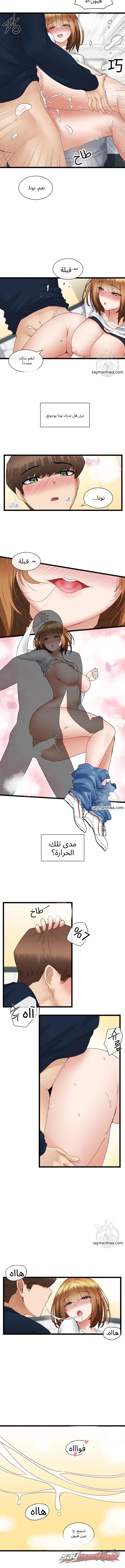 تطبيق البطلة الفصل 4 page 11