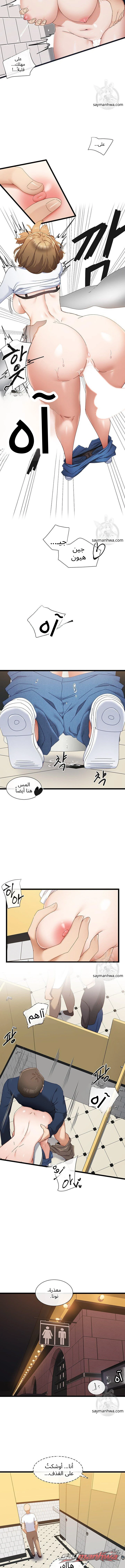 تطبيق البطلة الفصل 5 page 3
