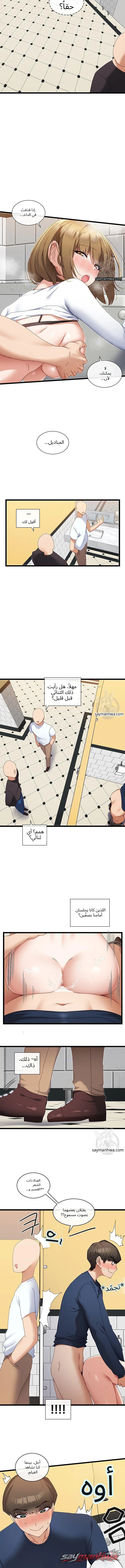 تطبيق البطلة الفصل 5 page 4
