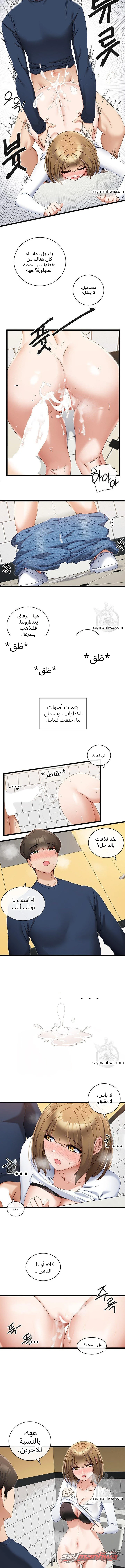 تطبيق البطلة الفصل 5 page 6