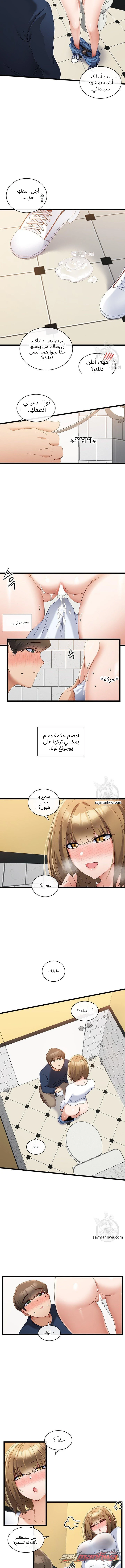 تطبيق البطلة الفصل 5 page 7