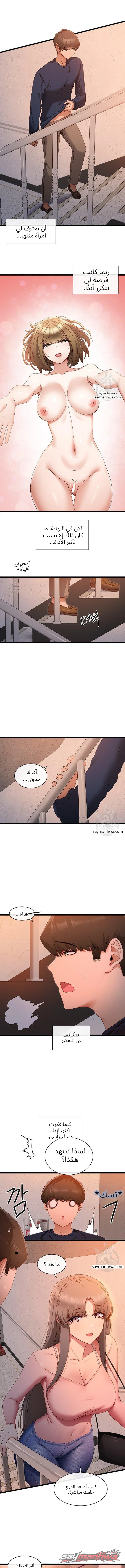 تطبيق البطلة الفصل 5 page 11