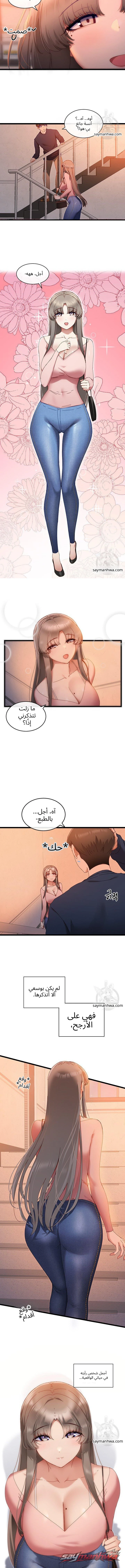 تطبيق البطلة الفصل 5 page 12