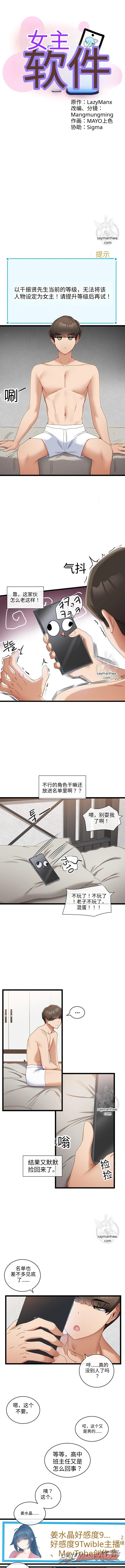 女主角APP 章节 6 page 9