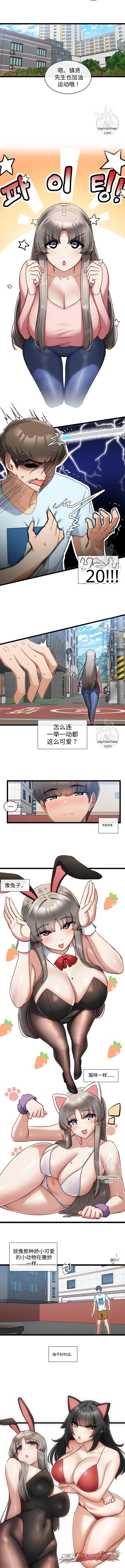 女主角APP 章节 8 page 4