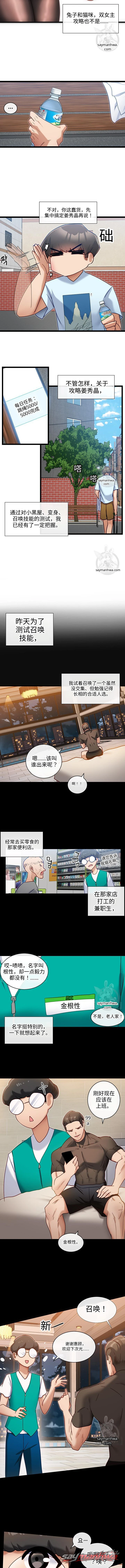 女主角APP 章节 8 page 5