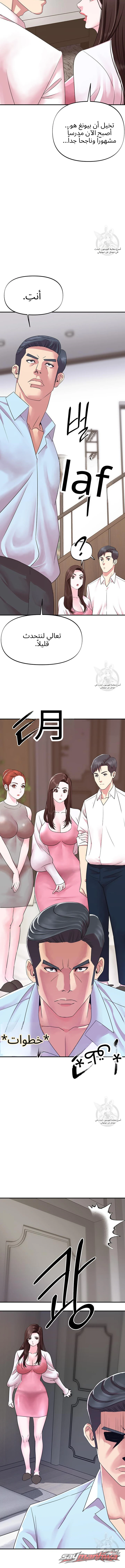 Young Mistress الفصل 10 page 4