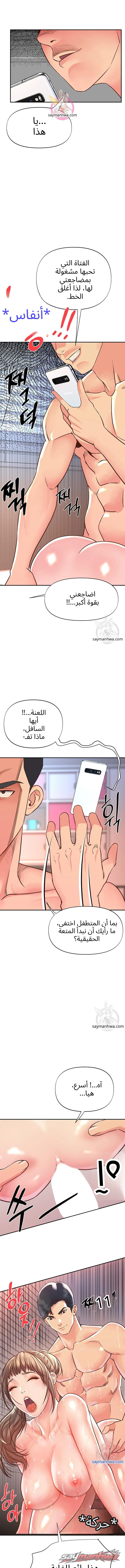 Young Mistress الفصل 2 page 1