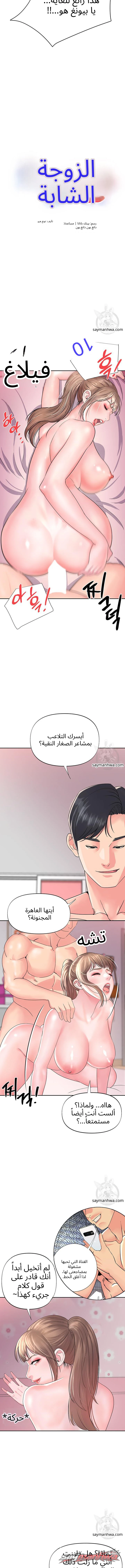 Young Mistress الفصل 2 page 2