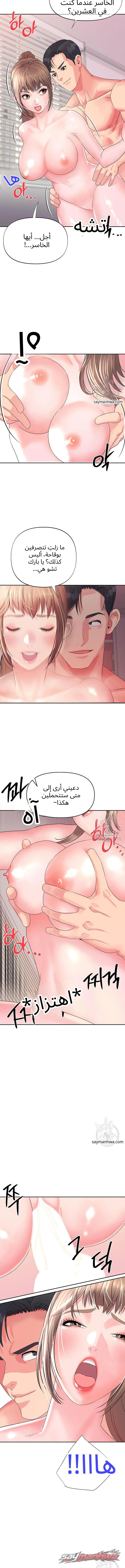Young Mistress الفصل 2 page 3