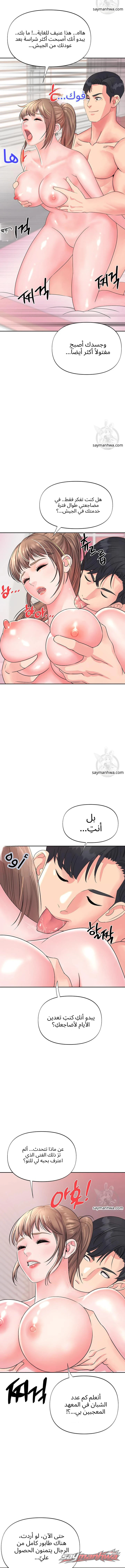 Young Mistress الفصل 2 page 4