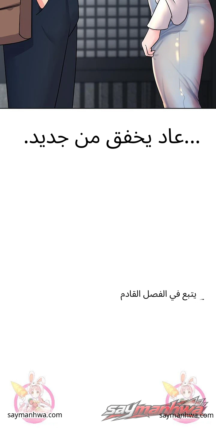 Young Mistress الفصل 2 page 17
