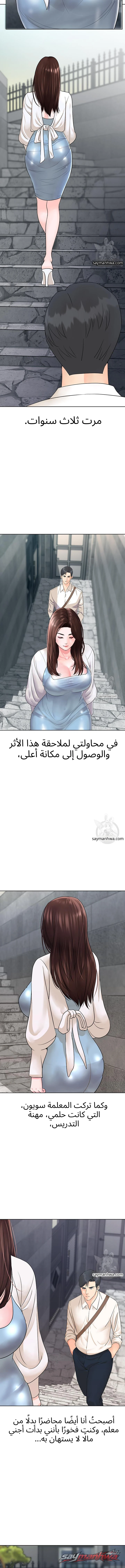 Young Mistress الفصل 3 page 3