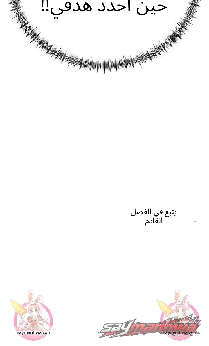 Young Mistress الفصل 6 page 17