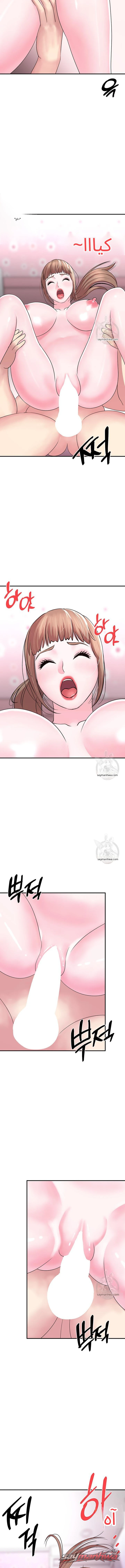Young Mistress الفصل 9 page 7