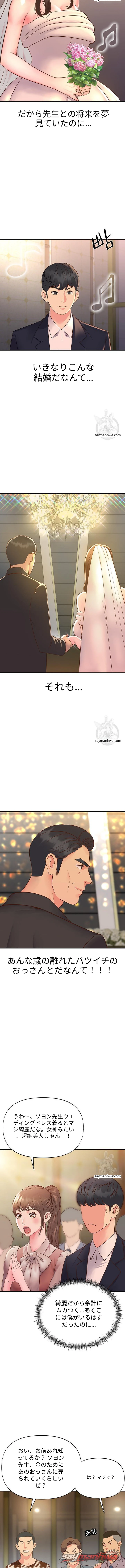 ヤング・ミストレス チャプター 1 page 8