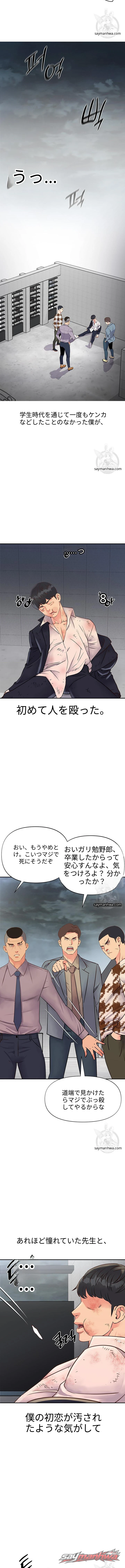 ヤング・ミストレス チャプター 1 page 13