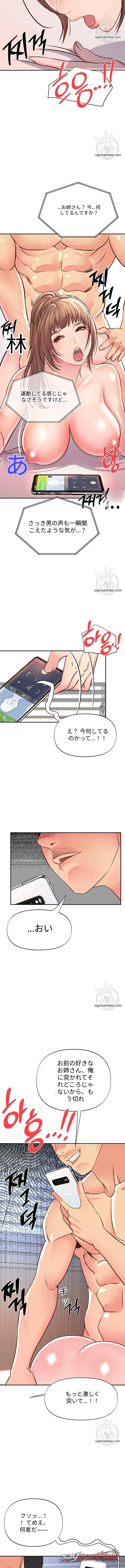 ヤング・ミストレス チャプター 1 page 20