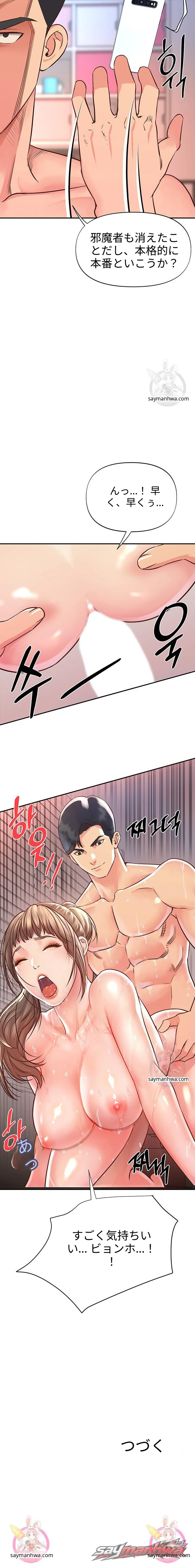 ヤング・ミストレス チャプター 1 page 21
