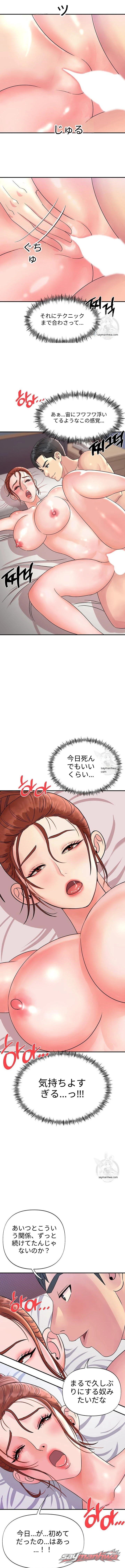 ヤング・ミストレス チャプター 7 page 5