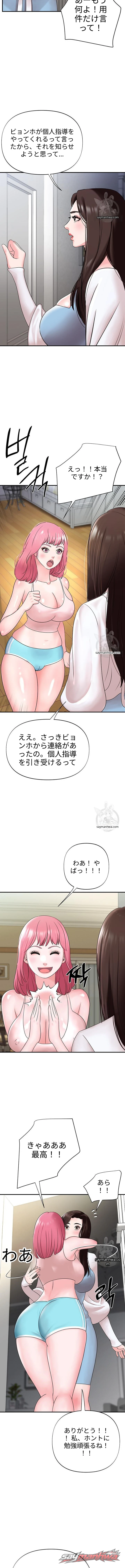 ヤング・ミストレス チャプター 7 page 15