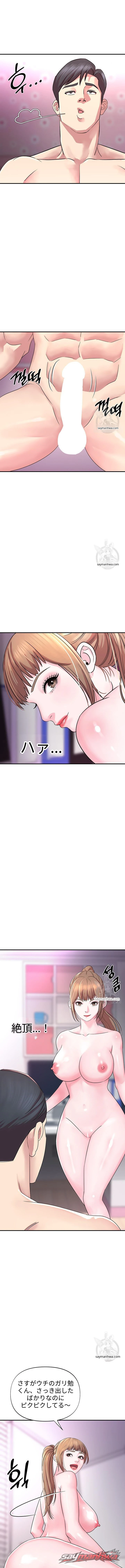 ヤング・ミストレス チャプター 9 page 4