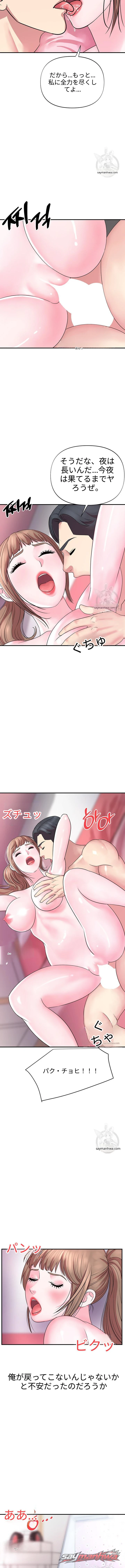 ヤング・ミストレス チャプター 9 page 9