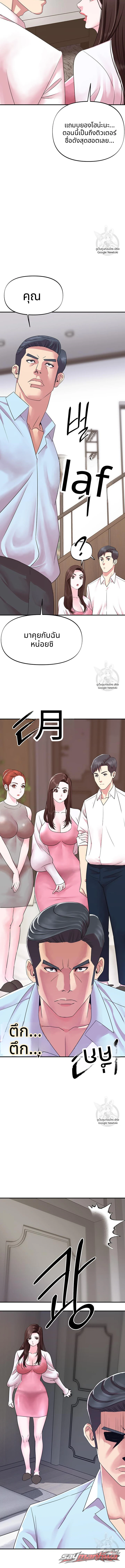 คุณนายสาว ตอน 10 page 4