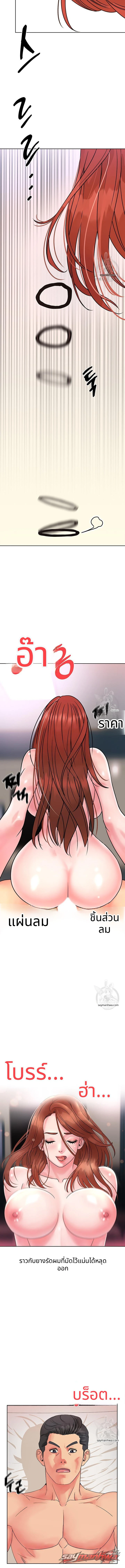 คุณนายสาว ตอน 5 page 6