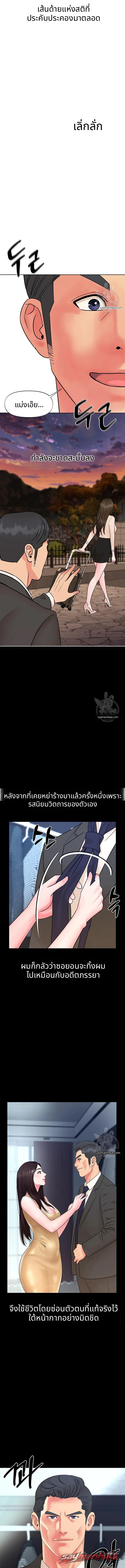 คุณนายสาว ตอน 5 page 7