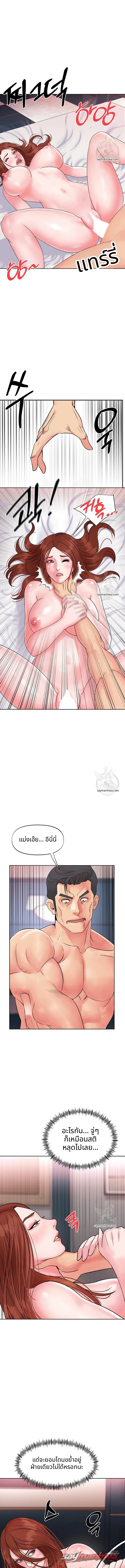 คุณนายสาว ตอน 5 page 9