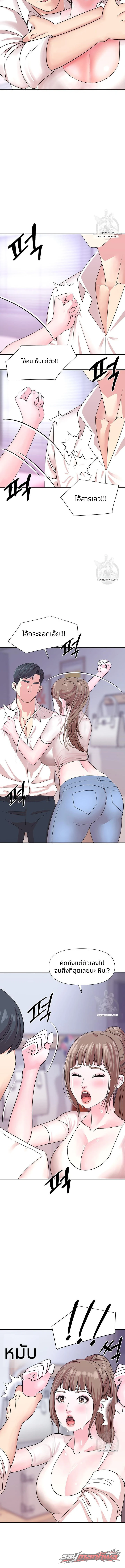 คุณนายสาว ตอน 8 page 8