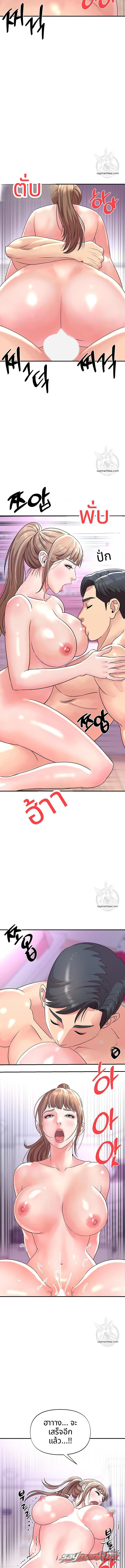 คุณนายสาว ตอน 8 page 14