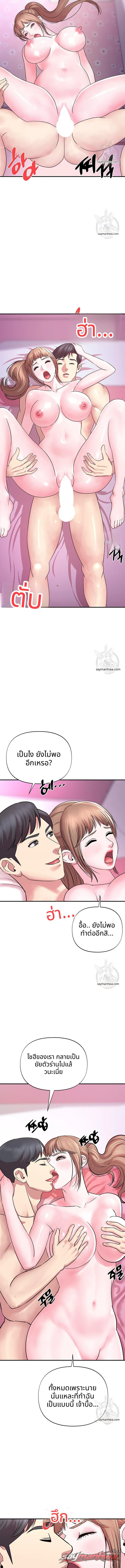 คุณนายสาว ตอน 9 page 8