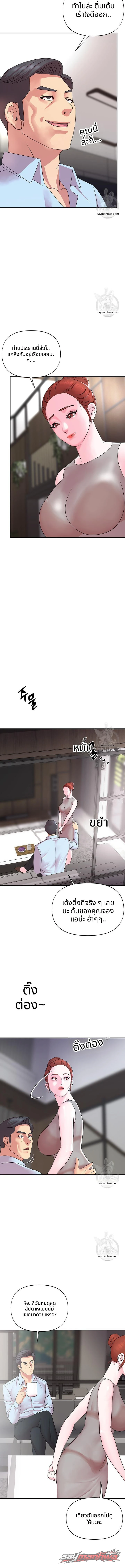 คุณนายสาว ตอน 9 page 13