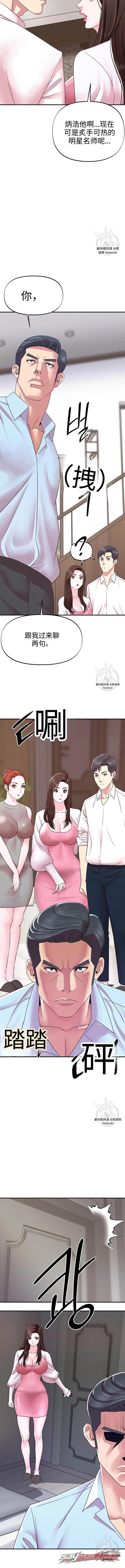 年轻师母 章节 10 page 4