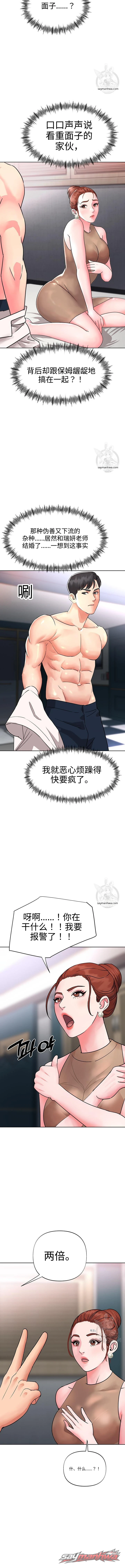 年轻师母 章节 6 page 8