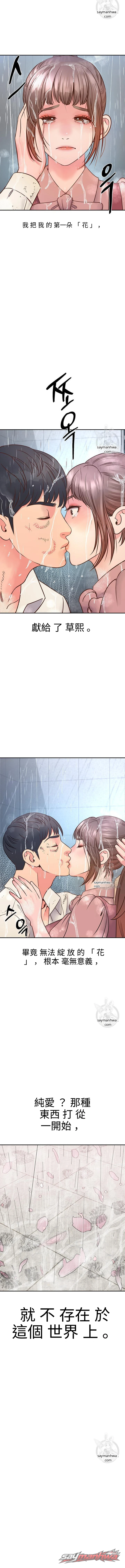 年輕少婦 章節 1 page 16