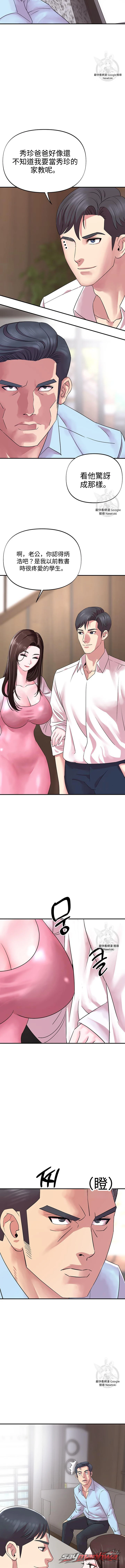 年輕少婦 章節 10 page 3