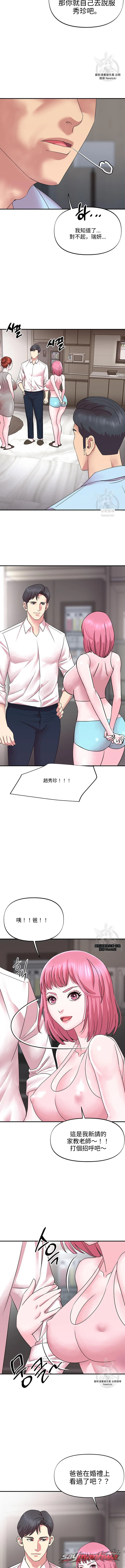 年輕少婦 章節 10 page 8
