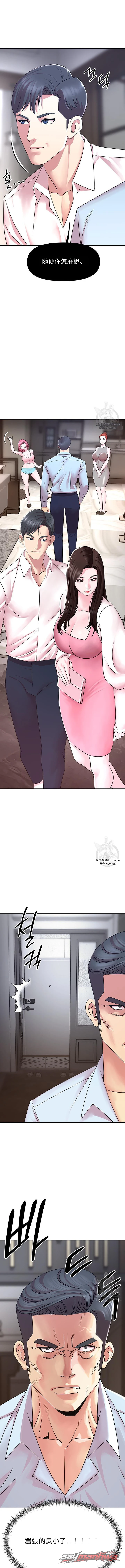 年輕少婦 章節 10 page 12