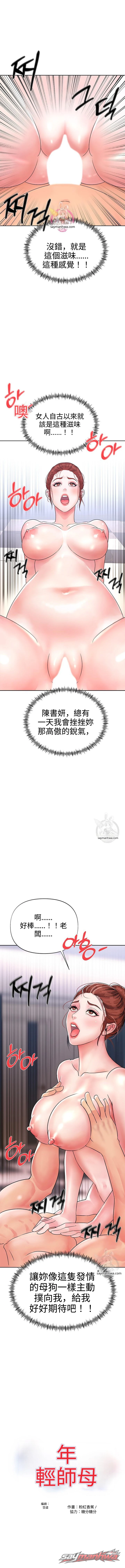 年輕少婦 章節 5 page 1