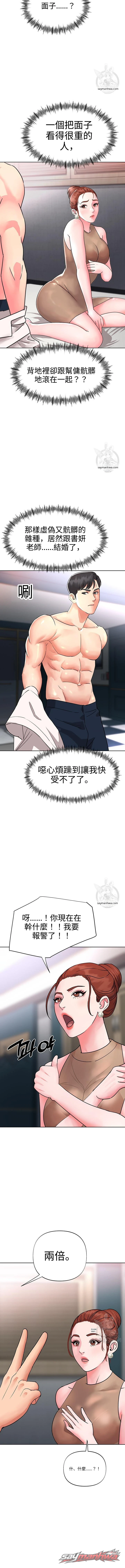 年輕少婦 章節 6 page 8