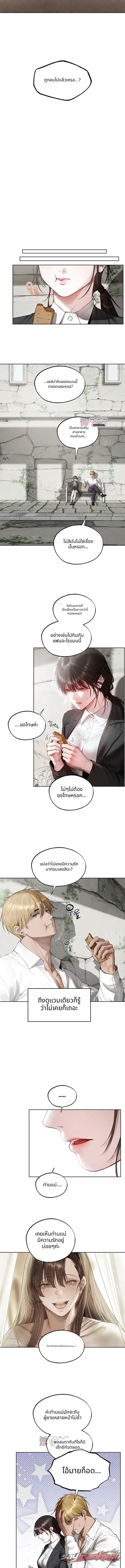 MILF Hunting In Another World ตอน 137 page 6