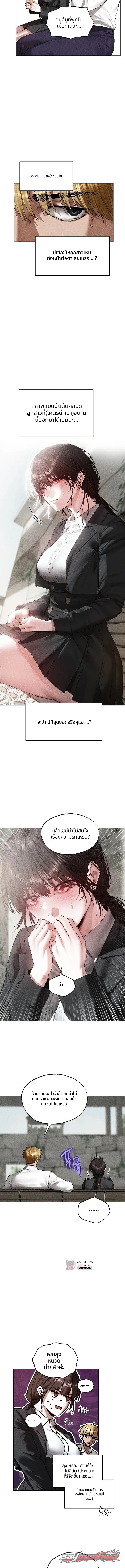 MILF Hunting In Another World ตอน 137 page 7