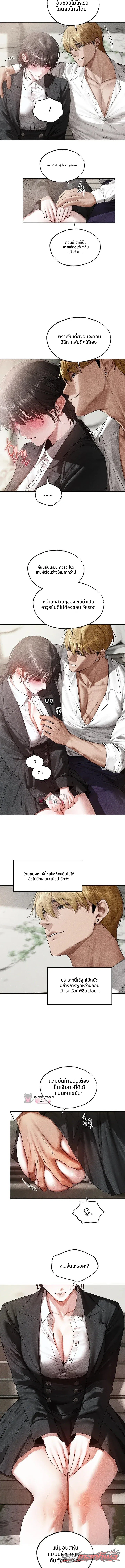 MILF Hunting In Another World ตอน 137 page 8